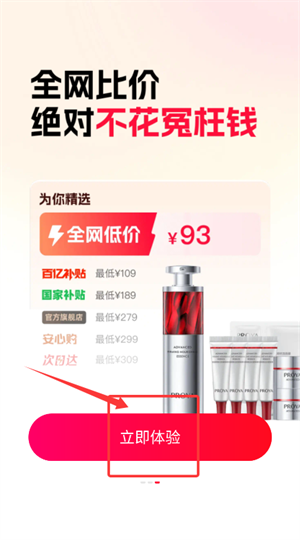 怎么在线选购商品配图1