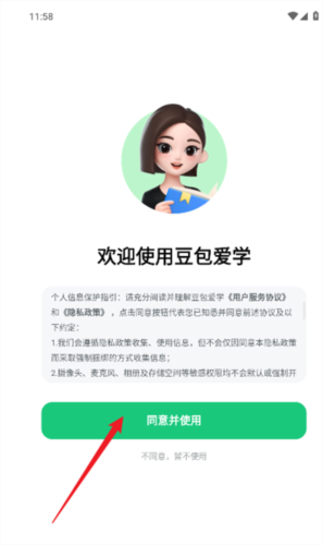 怎么用配图1