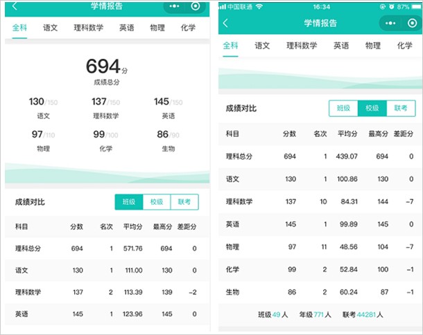 五岳阅卷下载
