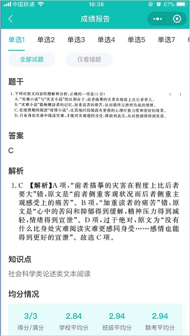 五岳阅卷下载