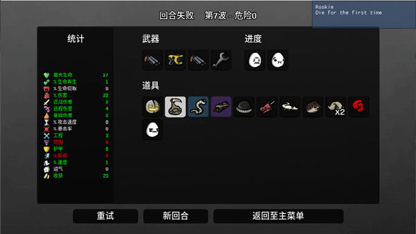 怎么玩配图5