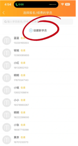 小麦助教app4