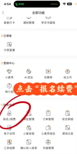 小麦助教app3