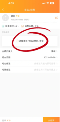 小麦助教app6