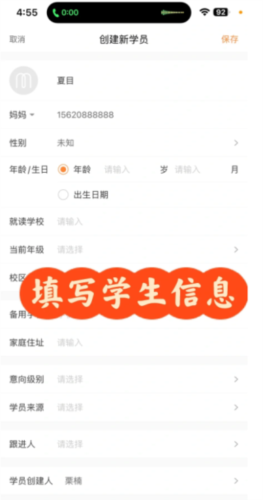 小麦助教app5