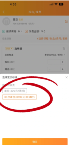 小麦助教app8