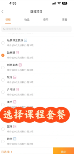 小麦助教app7