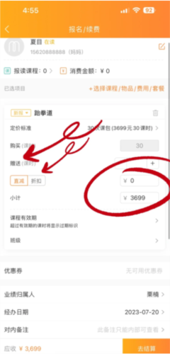 小麦助教app9