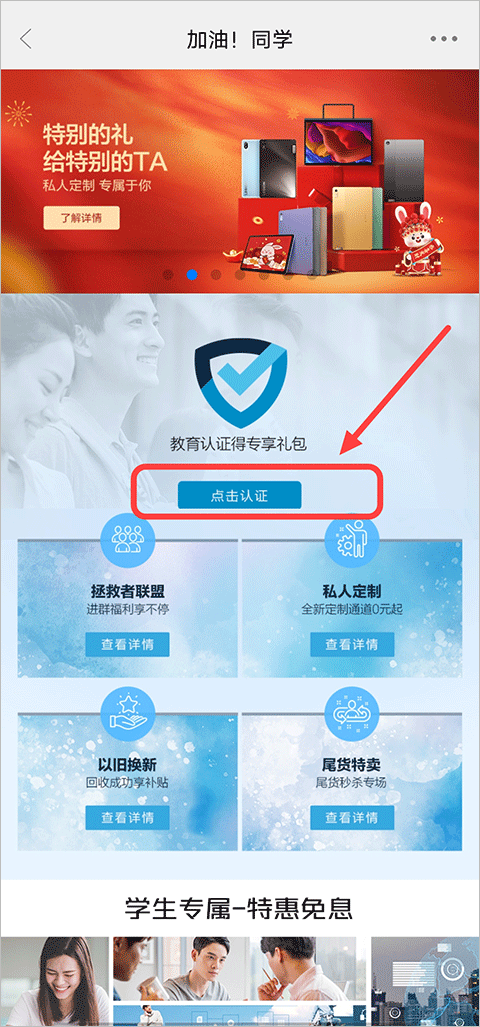 联想智选app下载最新版 联想智选app下载最新版