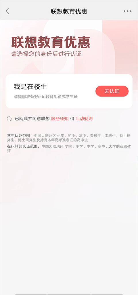 联想智选app下载最新版 联想智选app下载最新版