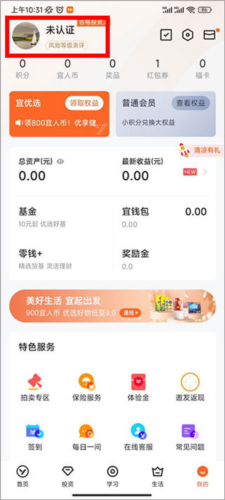 宜人优选3