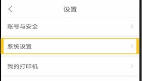 作业帮家长版怎么关闭护眼模式 作业帮家长版怎么关闭护眼模式