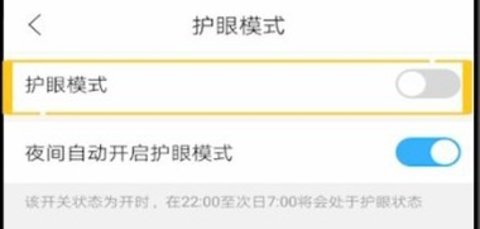 作业帮家长版怎么关闭护眼模式 作业帮家长版怎么关闭护眼模式