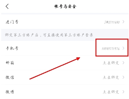 进门财经app10