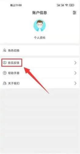 师学宝3