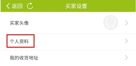 7788商城app3