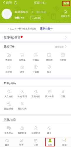 7788商城app2