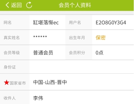 7788商城app4