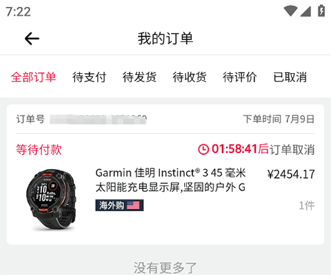 怎么退货配图2