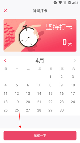 日语U学院app3