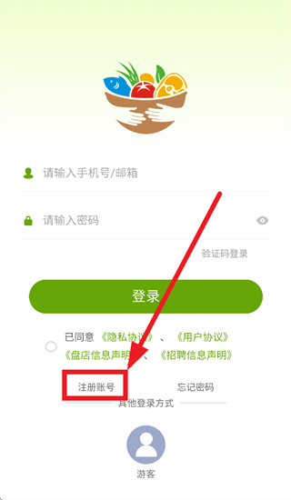 怎么注册配图1