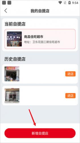 兴盛优选