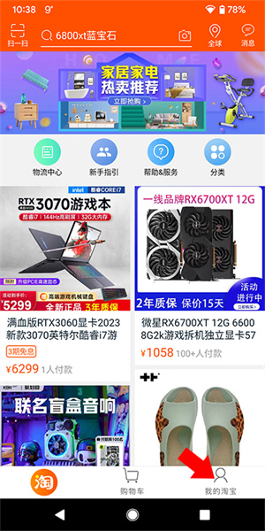 注销账号教程配图1