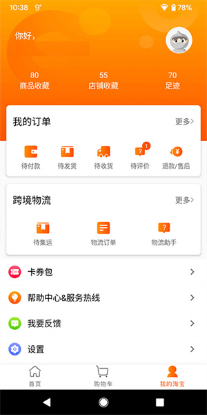 注销账号教程配图2