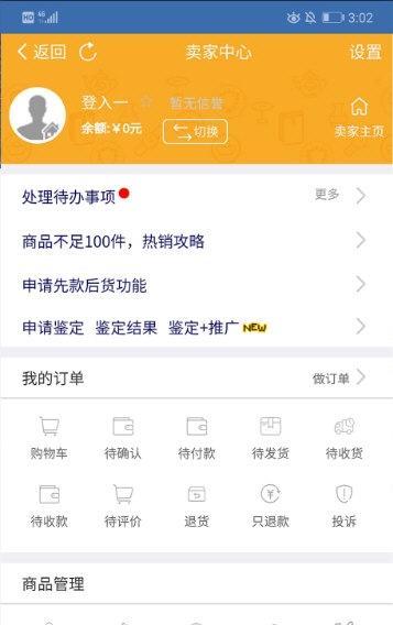 软件特色配图1