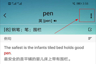 墨墨背单词无上限破解版软件截图7