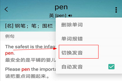 墨墨背单词无上限破解版软件截图8