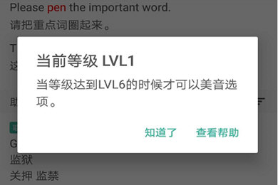 墨墨背单词无上限破解版软件截图9