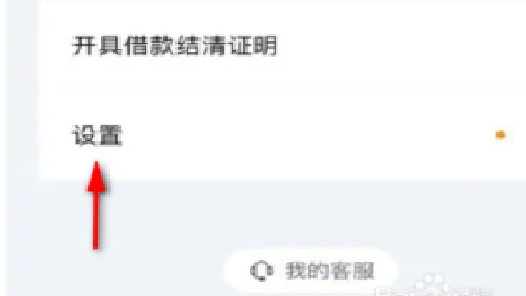 百度有钱花 9.5.6 安卓版