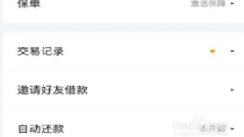 百度有钱花 9.5.6 安卓版