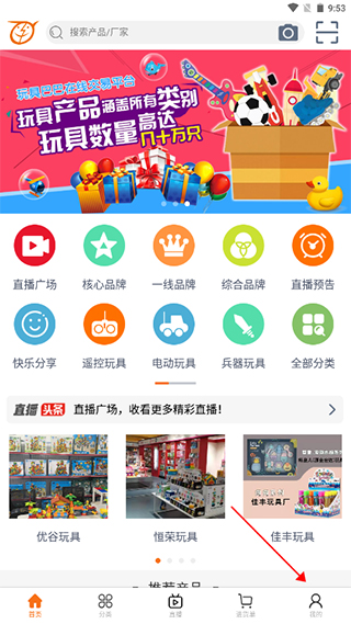 玩具巴巴批发平台app下载 玩具巴巴批发平台app下载