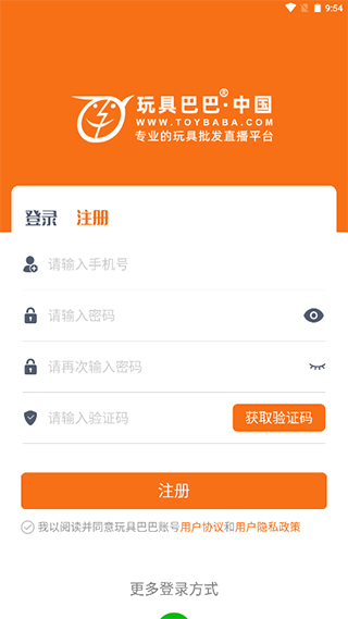 玩具巴巴批发平台app下载 玩具巴巴批发平台app下载