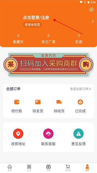 玩具巴巴批发平台app下载 玩具巴巴批发平台app下载