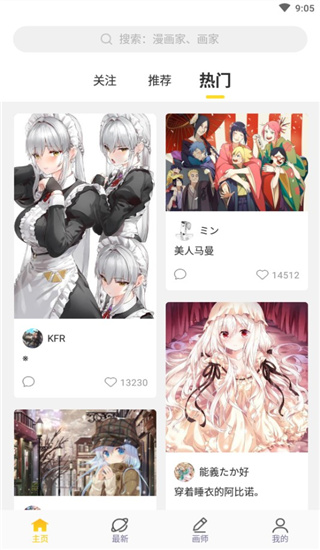 软件使用配图1