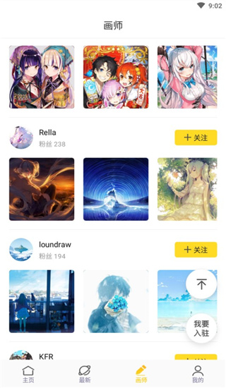 软件使用配图3