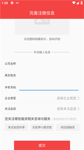 使用方法配图1