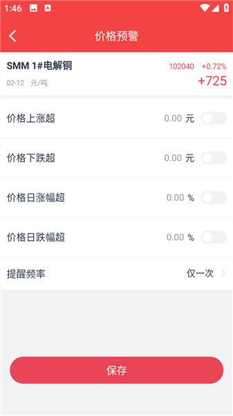 使用方法配图2