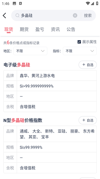 使用方法配图3