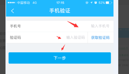 拉卡拉云掌柜app6