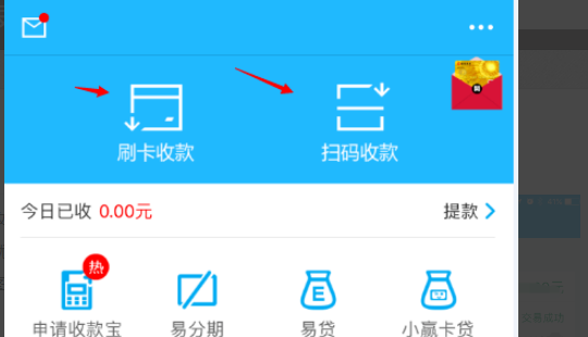 拉卡拉云掌柜app7
