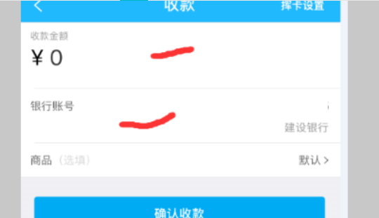 拉卡拉云掌柜app8