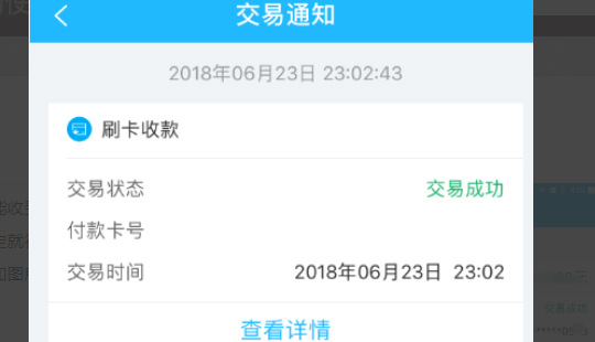 拉卡拉云掌柜app10