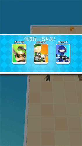 英雄小分队新手攻略3