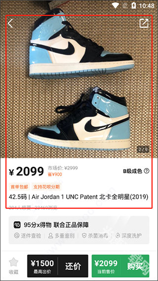 95分球鞋交易下载