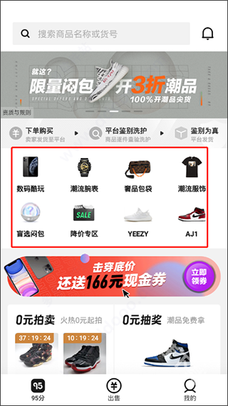 95分球鞋交易下载