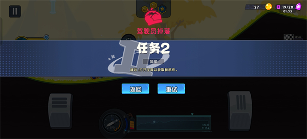 登山飞车3下载